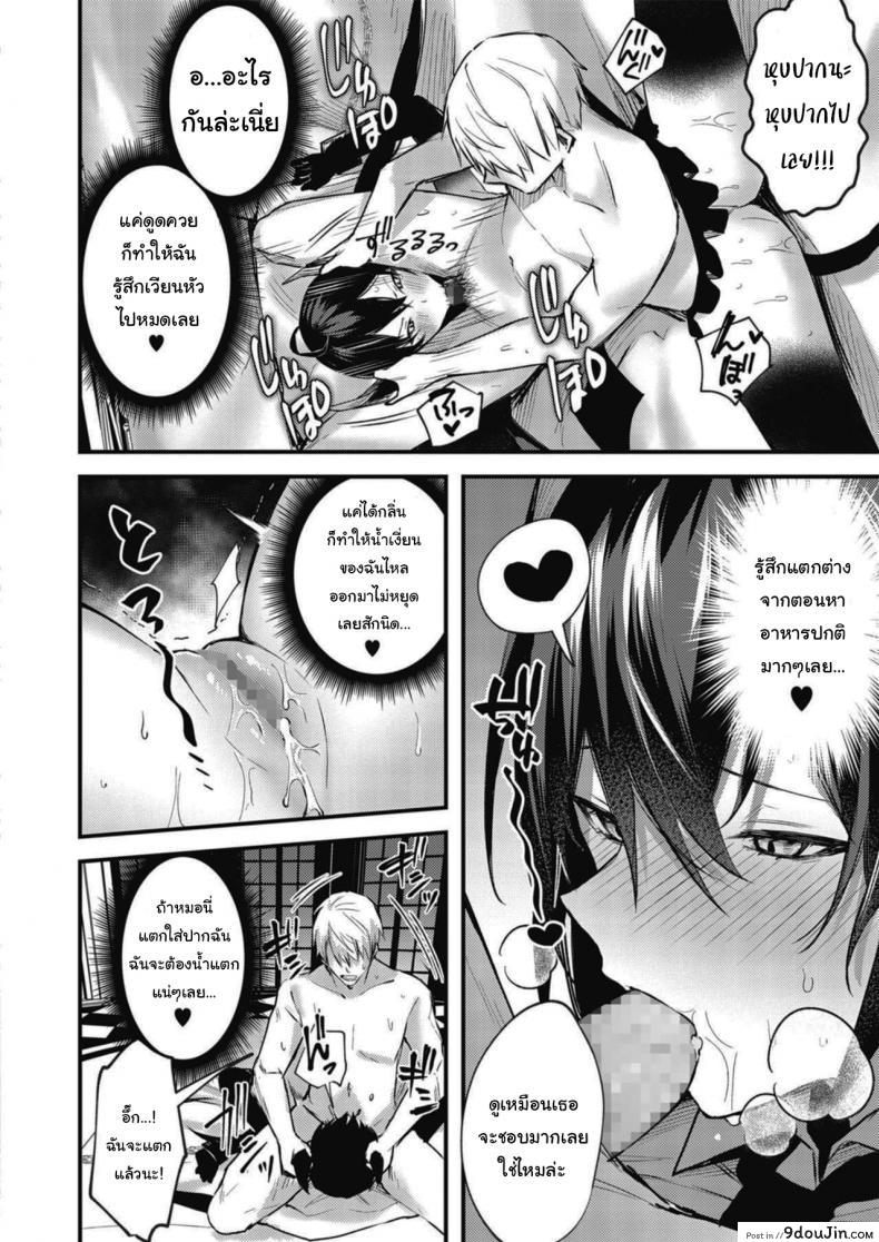 อ่านโดจิน ฉันคนนี้มีความฝัน [Danimaru] Taimashi ni Nante Makenai! (COMIC HOTMILK 2020-06) อ่านฟรี หน้าที่ 8