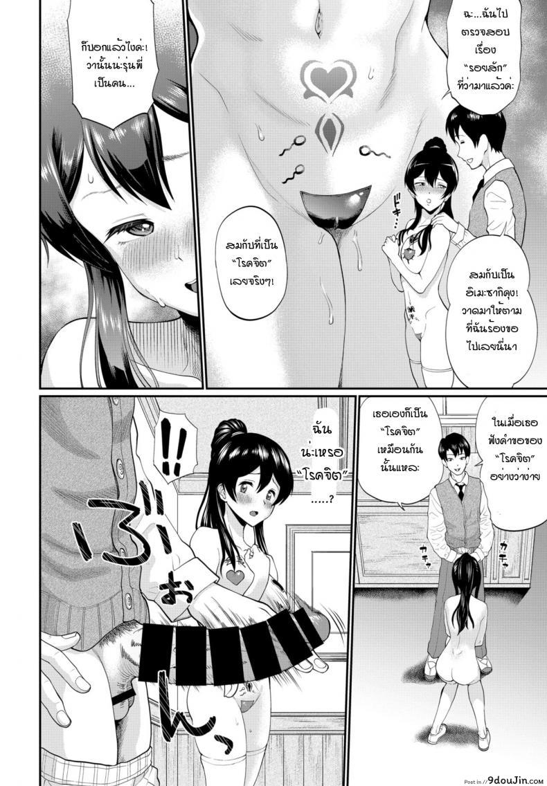 อ่านโดจิน ฉันไม่ใช่โรคจิต นี่ก็เพื่อท่านประธาน! [Minato Itoya] Himesekai sanga ochirumade หน้าที่ 4