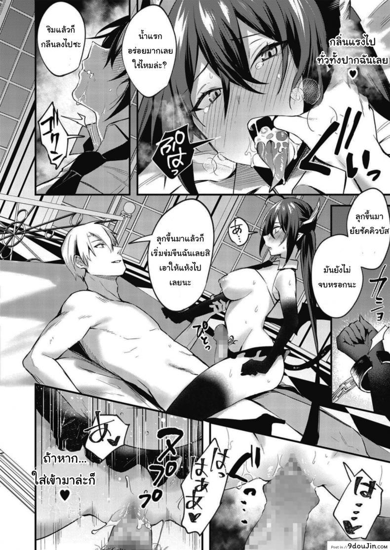 อ่านโดจิน ฉันคนนี้มีความฝัน [Danimaru] Taimashi ni Nante Makenai! (COMIC HOTMILK 2020-06) อ่านฟรี หน้าที่ 10