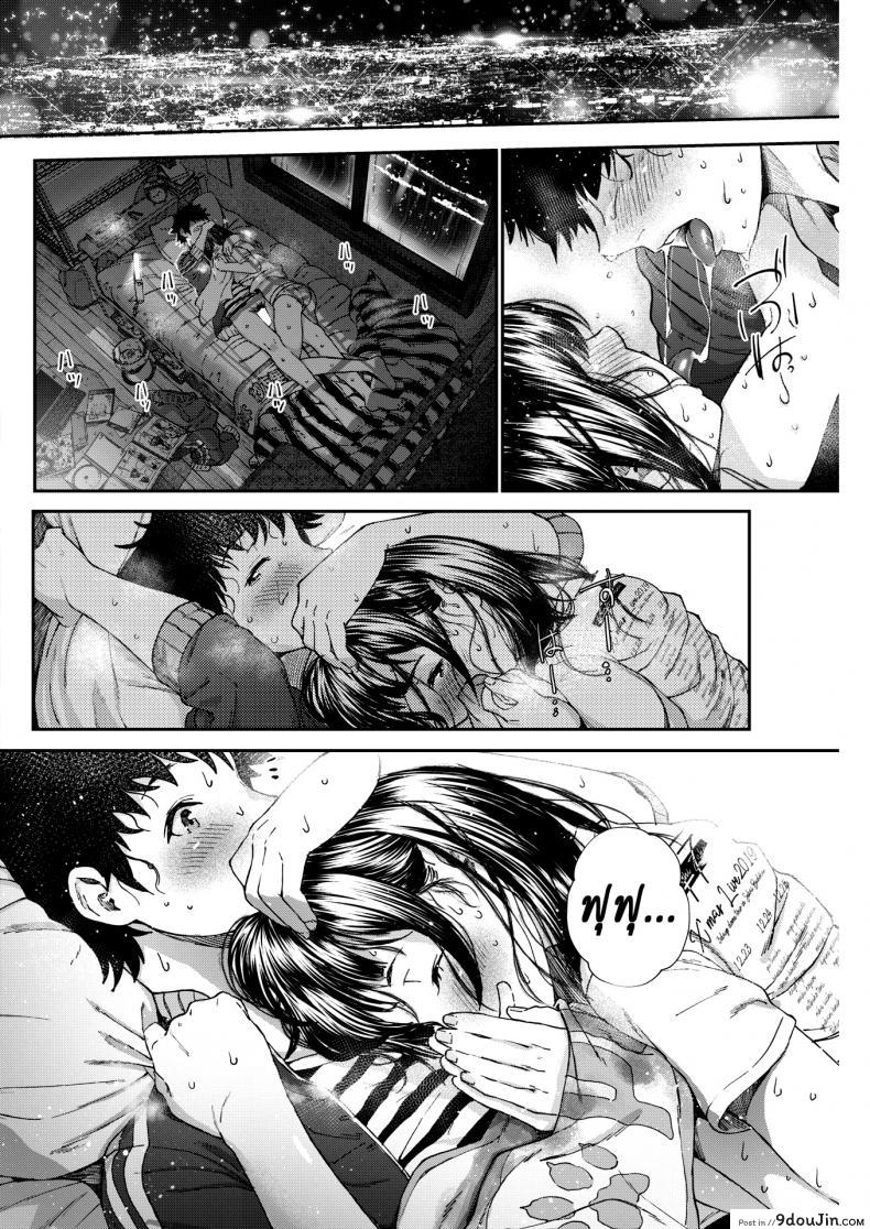 อ่านโดจิน Daisuki [jorori] แปลไทย หน้าที่ 22