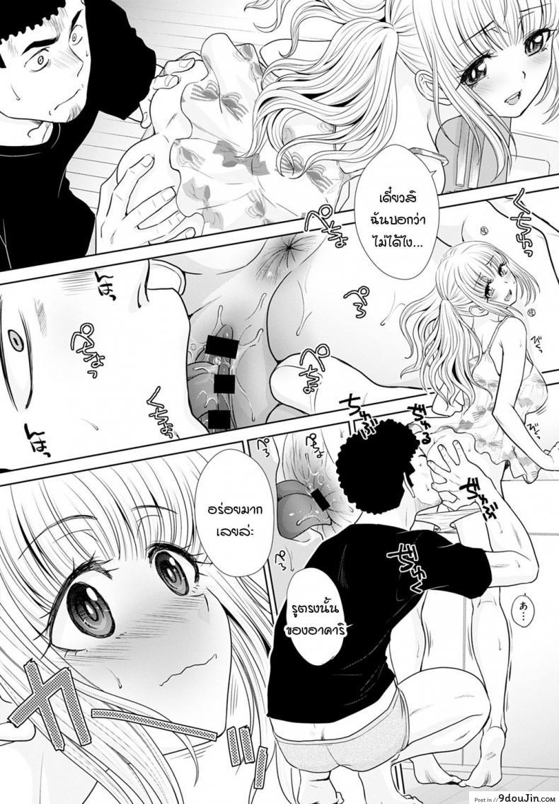 อ่านโดจิน [Itaba Hiroshi] Kono gal ha OO jouzu แปลไทย หน้าที่ 18