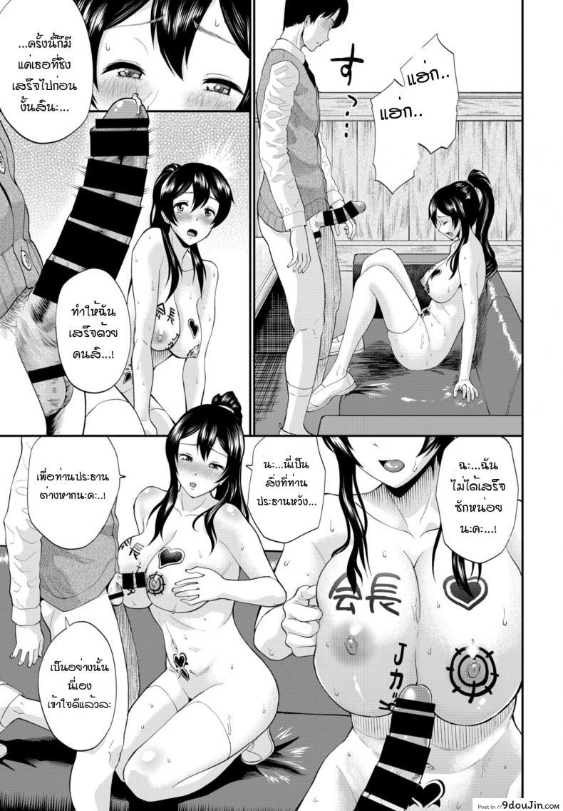 อ่านโดจิน ฉันไม่ใช่โรคจิต นี่ก็เพื่อท่านประธาน! [Minato Itoya] อ่านฟรี หน้าที่ 9