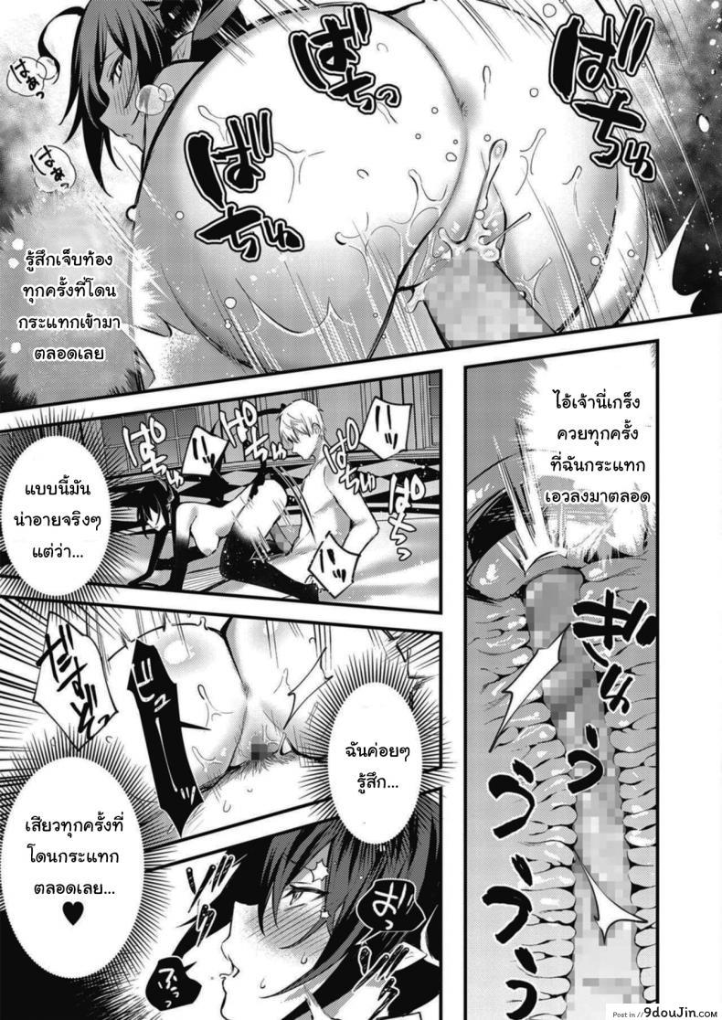 อ่านโดจิน ฉันคนนี้มีความฝัน [Danimaru] Taimashi ni Nante Makenai! (COMIC HOTMILK 2020-06) อ่านฟรี หน้าที่ 15