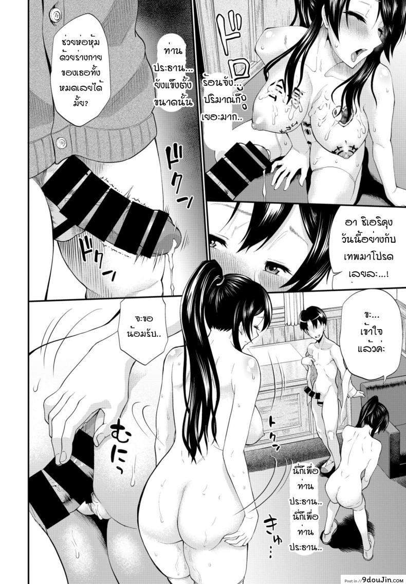 อ่านโดจิน ฉันไม่ใช่โรคจิต นี่ก็เพื่อท่านประธาน! [Minato Itoya] อ่านฟรี หน้าที่ 12