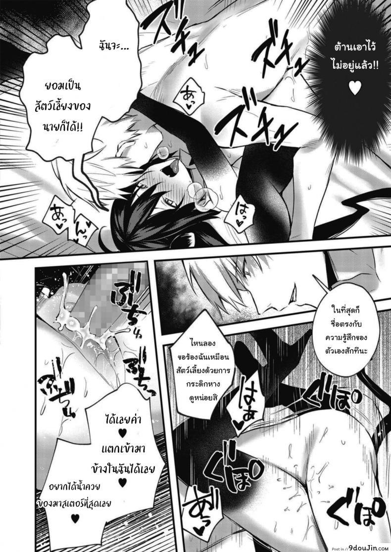อ่านโดจิน ฉันคนนี้มีความฝัน [Danimaru] Taimashi ni Nante Makenai! (COMIC HOTMILK 2020-06) อ่านฟรี หน้าที่ 18