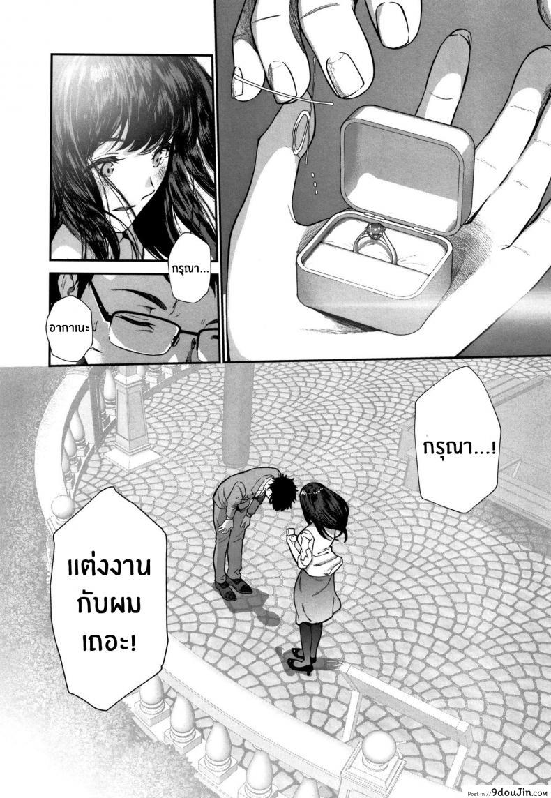 อ่านโดจิน แค่บอกว่ารักเธอ [jorori] Daisuki | I love you (COMIC HOTMILK 2019-05) ภาค 15 หน้าที่ 4
