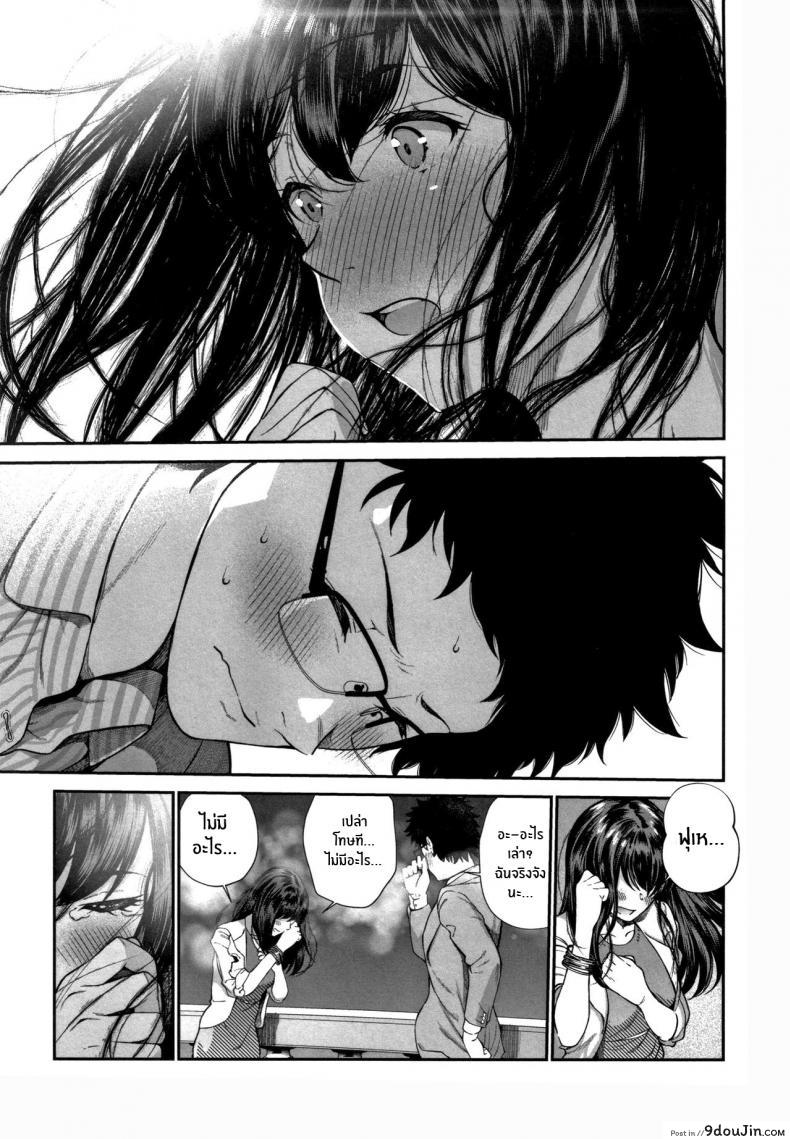 อ่านโดจิน แค่บอกว่ารักเธอ [jorori] Daisuki | I love you แปลไทย ภาค 15 หน้าที่ 5