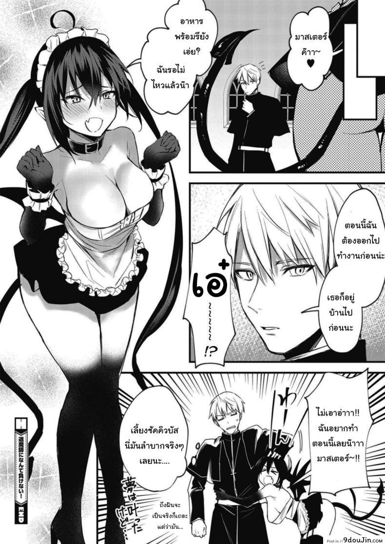 อ่านโดจิน ฉันคนนี้มีความฝัน [Danimaru] Taimashi ni Nante Makenai! (COMIC HOTMILK 2020-06) อ่านฟรี หน้าที่ 20