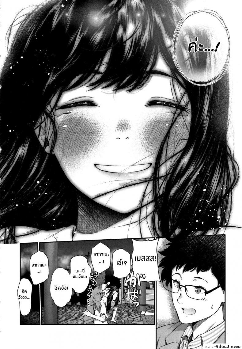 อ่านโดจิน แค่บอกว่ารักเธอ [jorori] Daisuki | I love you แปลไทย ภาค 15 หน้าที่ 6