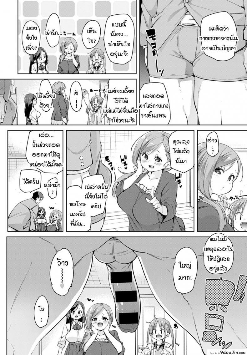 อ่านโดจิน หนูเก็บคุณลุงมาได้ค่ะคุณแม่ [Marui Maru] Oji-san wo hirou หน้าที่ 4