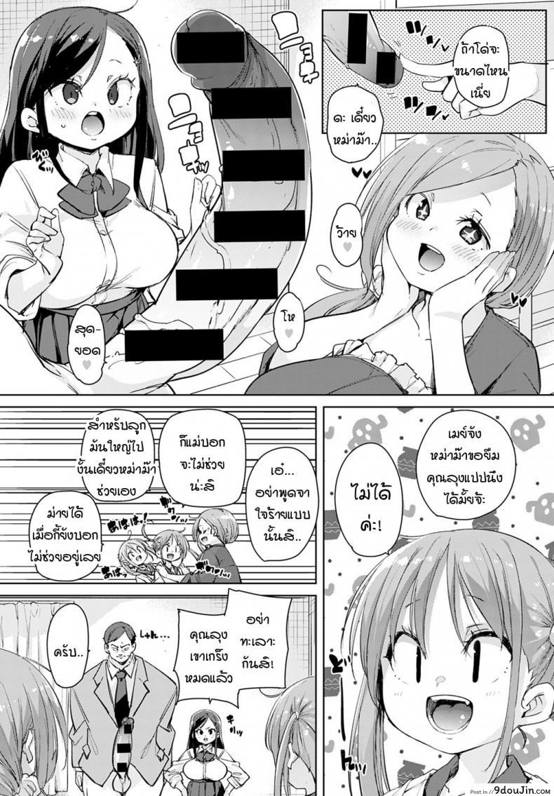 อ่านโดจิน หนูเก็บคุณลุงมาได้ค่ะคุณแม่ [Marui Maru] Oji-san wo hirou หน้าที่ 5