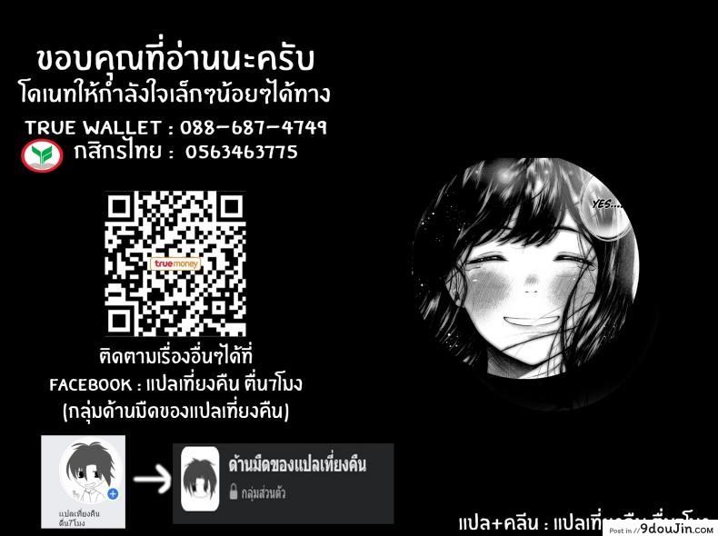 อ่านโดจิน แค่บอกว่ารักเธอ [jorori] Daisuki | I love you แปลไทย ภาค 15 หน้าที่ 8