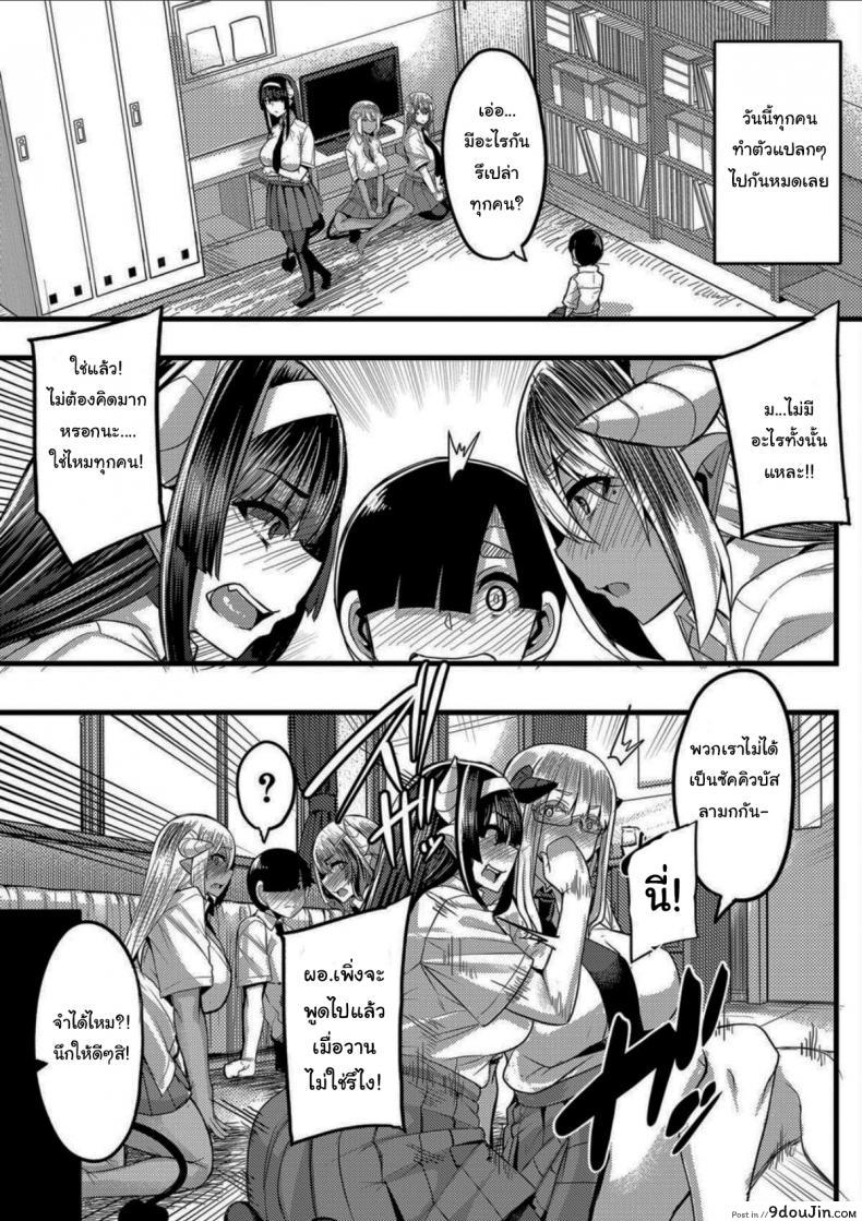 อ่านโดจิน ความลับของซัคคิวบัส [Yutakame] Succubus Sakusei-bu Saishuuwa (COMIC MILF 2021-04 Vol 59) หน้าที่ 3