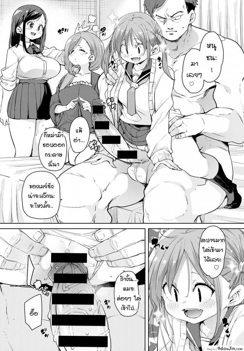อ่านโดจิน [Marui Maru] Oji-san wo hirou แปลไทย หน้าที่ 10