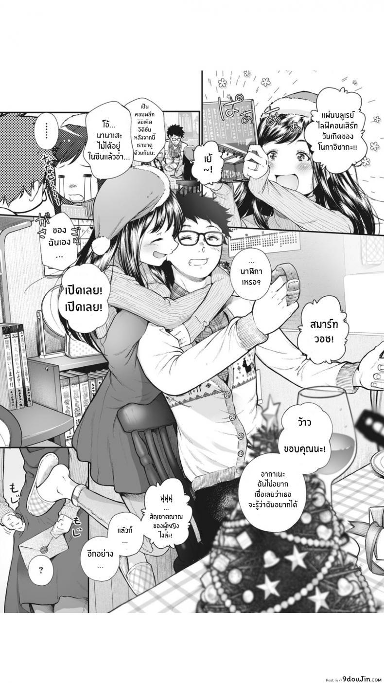 อ่านโดจิน แค่บอกว่ารักเธอ [jorori] Daisuki | I love you (COMIC HOTMILK 2019-05) ภาค 2 หน้าที่ 2