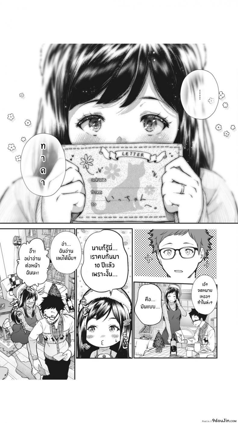 อ่านโดจิน แค่บอกว่ารักเธอ [jorori] Daisuki | I love you (COMIC HOTMILK 2019-05) ภาค 2 หน้าที่ 3