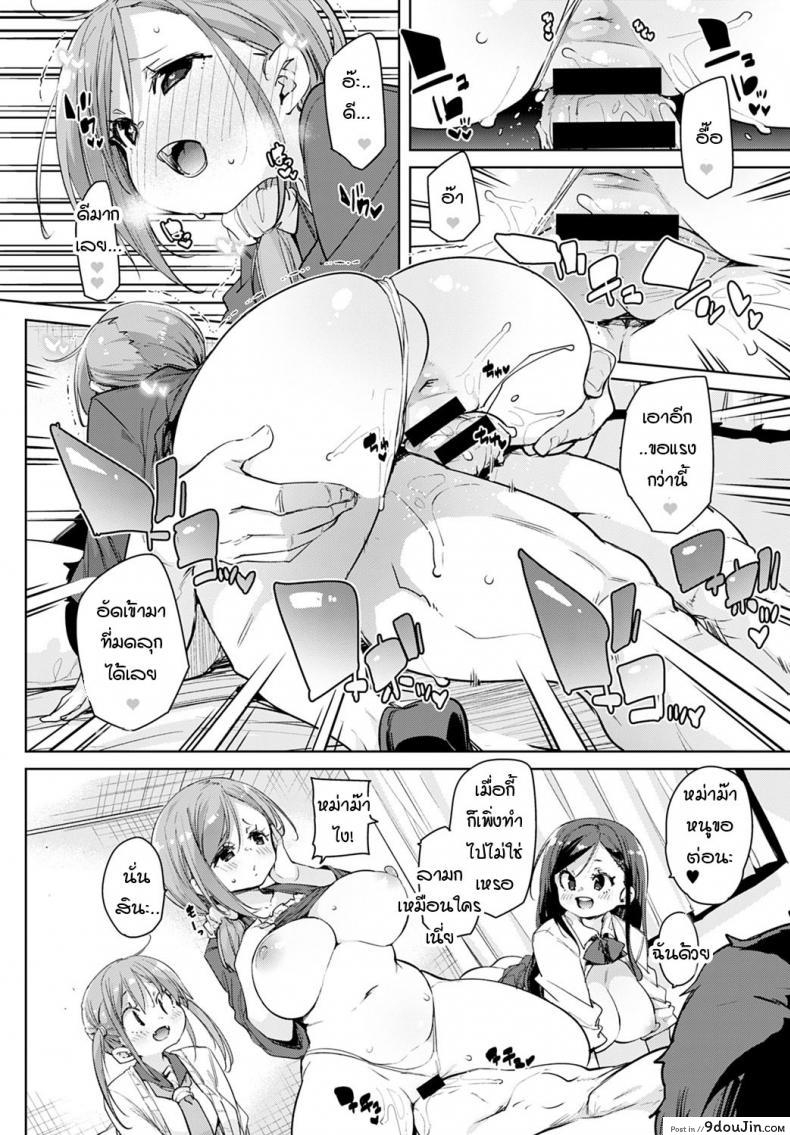 อ่านโดจิน [Marui Maru] Oji-san wo hirou แปลไทย หน้าที่ 14