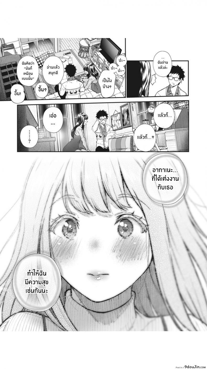 อ่านโดจิน [jorori] Daisuki | I love you แค่บอกว่ารักเธอ แปลไทย ภาค 2 หน้าที่ 5