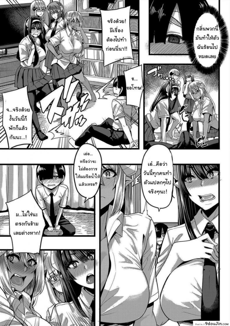 อ่านโดจิน [Yutakame] Succubus Sakusei-bu Saishuuwa ความลับของซัคคิวบัส แปลไทย หน้าที่ 7