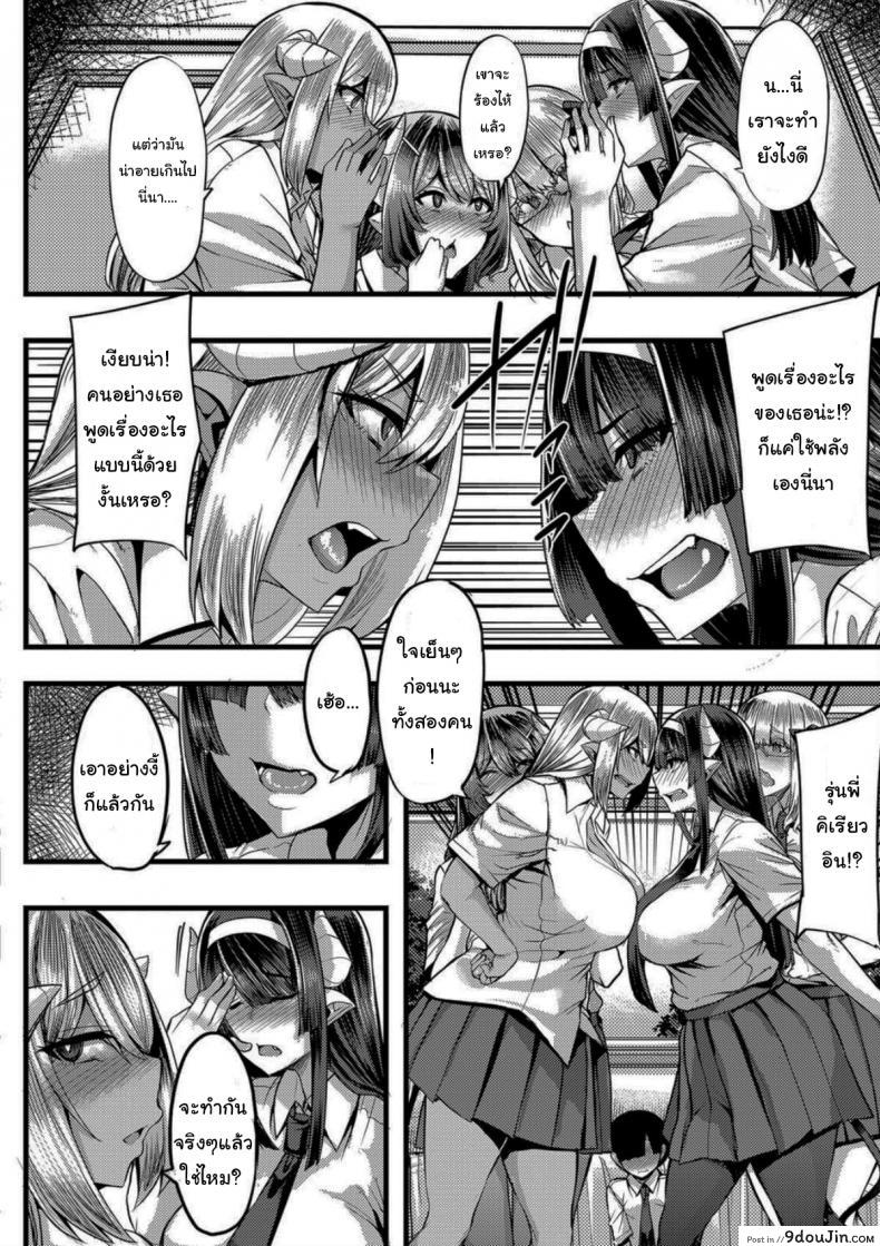 อ่านโดจิน [Yutakame] Succubus Sakusei-bu Saishuuwa ความลับของซัคคิวบัส แปลไทย หน้าที่ 8