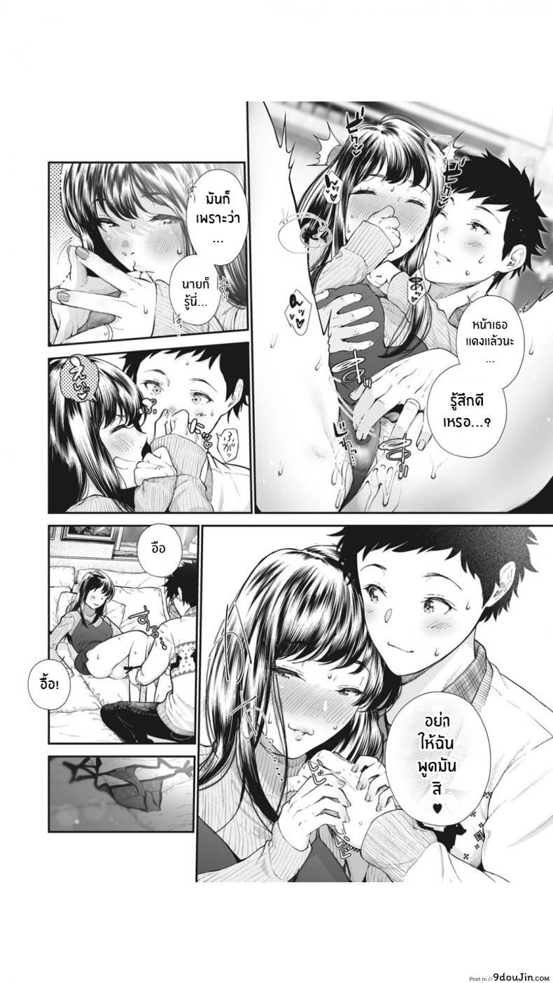 อ่านโดจิน [jorori] Daisuki | I love you แค่บอกว่ารักเธอ แปลไทย ภาค 2 หน้าที่ 8