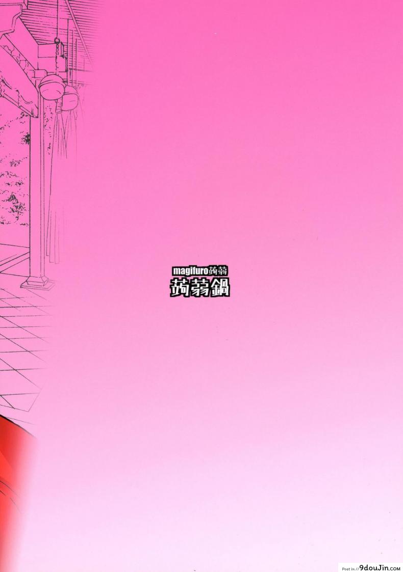 อ่านโดจิน เทศกาลมิโกะสาวดุ้น (C92) [Konnyaku Nabe (Magifuro Konnyaku)] Tama Miko หน้าที่ 2