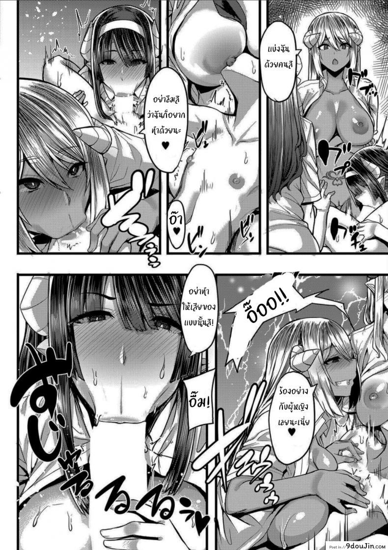 อ่านโดจิน [Yutakame] Succubus Sakusei-bu Saishuuwa ความลับของซัคคิวบัส แปลไทย หน้าที่ 16