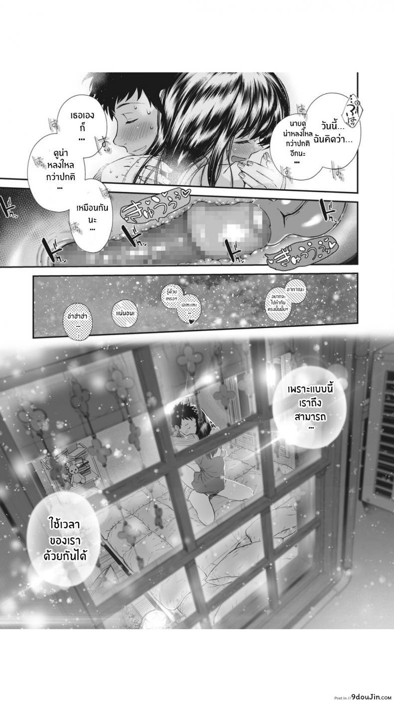 อ่านโดจิน [jorori] Daisuki | I love you แค่บอกว่ารักเธอ แปลไทย ภาค 2 หน้าที่ 11