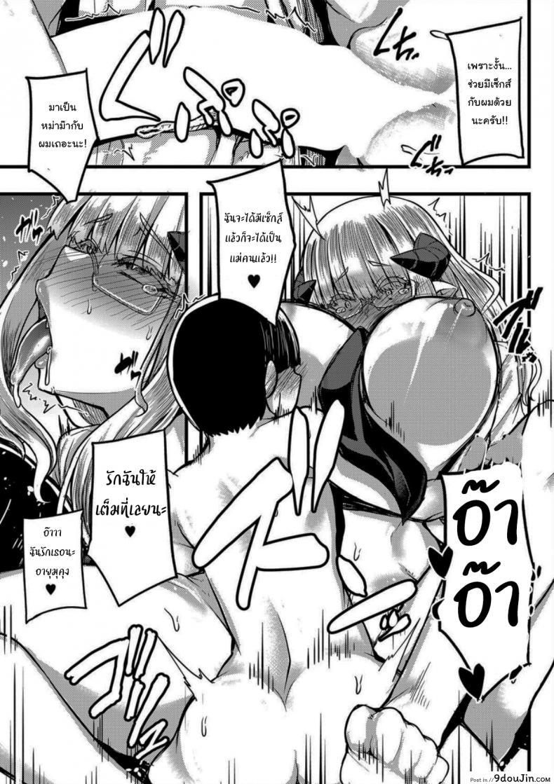 อ่านโดจิน [Yutakame] Succubus Sakusei-bu Saishuuwa ความลับของซัคคิวบัส แปลไทย หน้าที่ 23