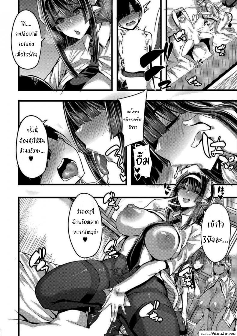 อ่านโดจิน [Yutakame] Succubus Sakusei-bu Saishuuwa ความลับของซัคคิวบัส แปลไทย หน้าที่ 30