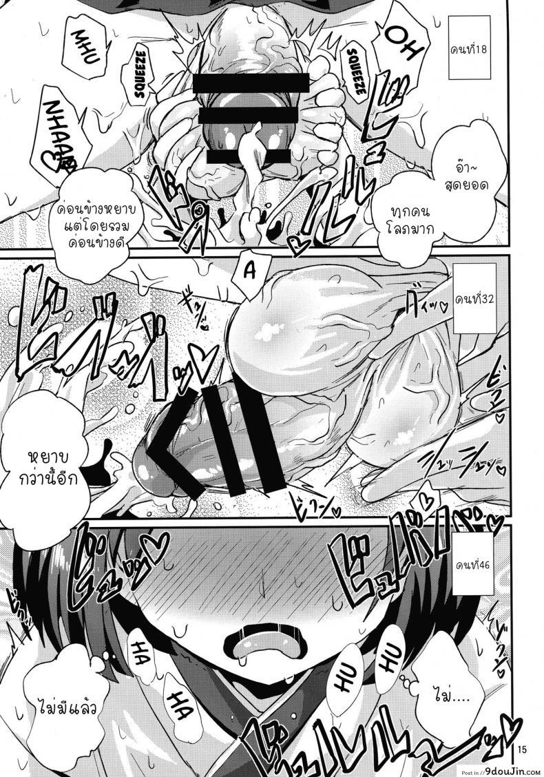 อ่านโดจิน (C92) [Konnyaku Nabe (Magifuro Konnyaku)] Tama Miko แปลไทย หน้าที่ 15