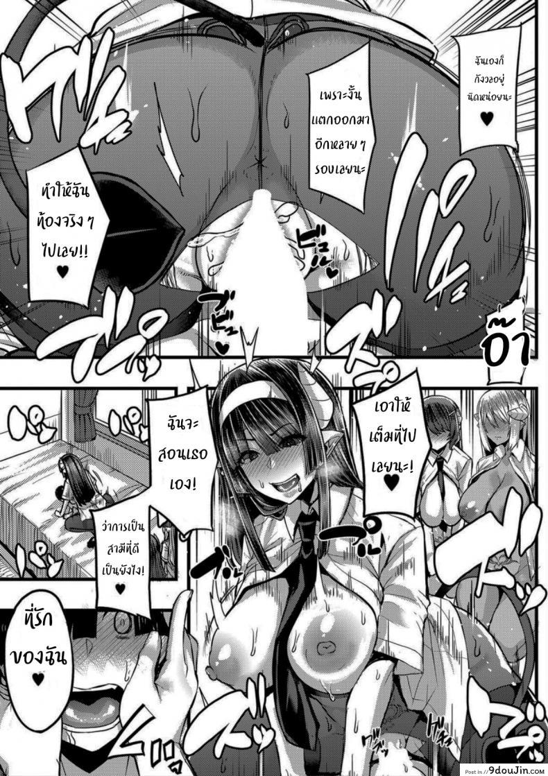 อ่านโดจิน [Yutakame] Succubus Sakusei-bu Saishuuwa ความลับของซัคคิวบัส แปลไทย หน้าที่ 33