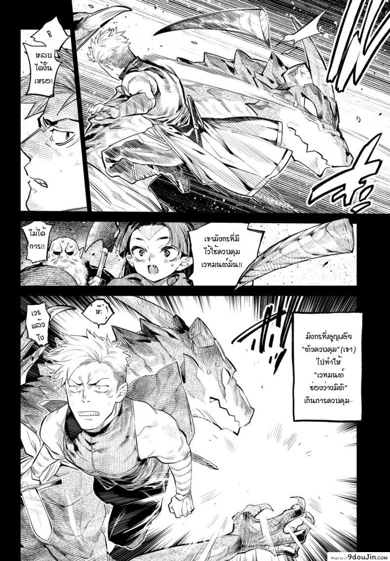 อ่านโดจิน ความมุ่งมั่นของผู้กล้ากับมังกร [Mizone] Isekai Renai(Ihou no Otome – Monster Girls in Another World) หน้าที่ 2