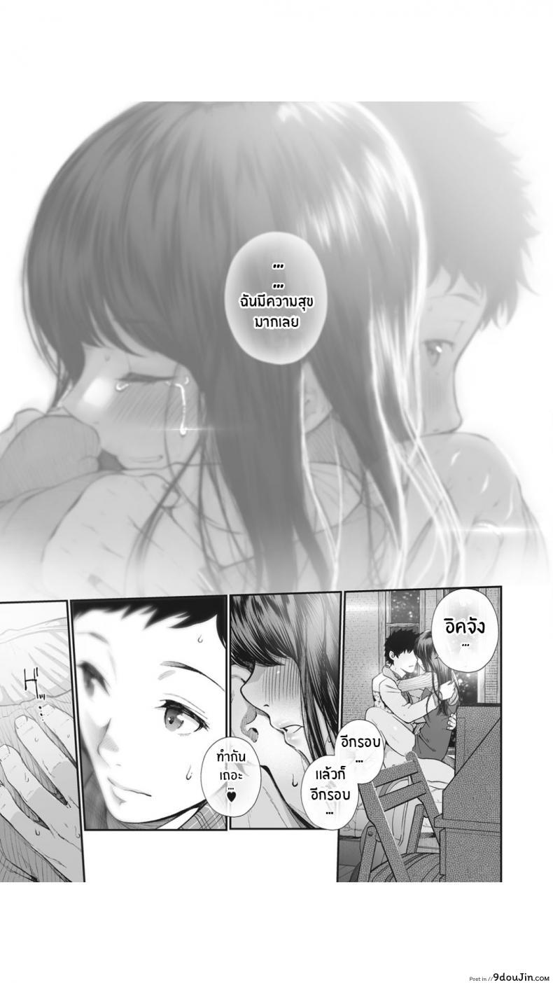 อ่านโดจิน [jorori] Daisuki | I love you แค่บอกว่ารักเธอ แปลไทย ภาค 2 หน้าที่ 19