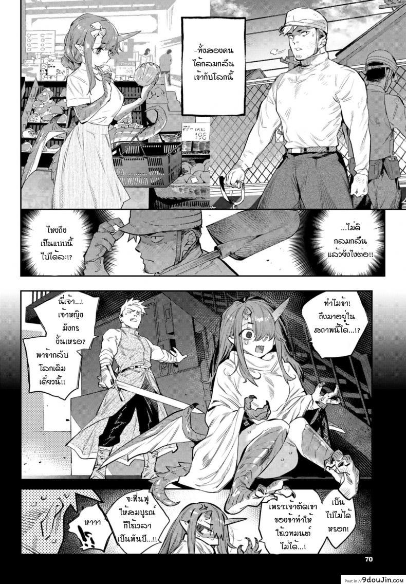 อ่านโดจิน Isekai Renai (Ihou no Otome) [Mizone] แปลไทย หน้าที่ 6