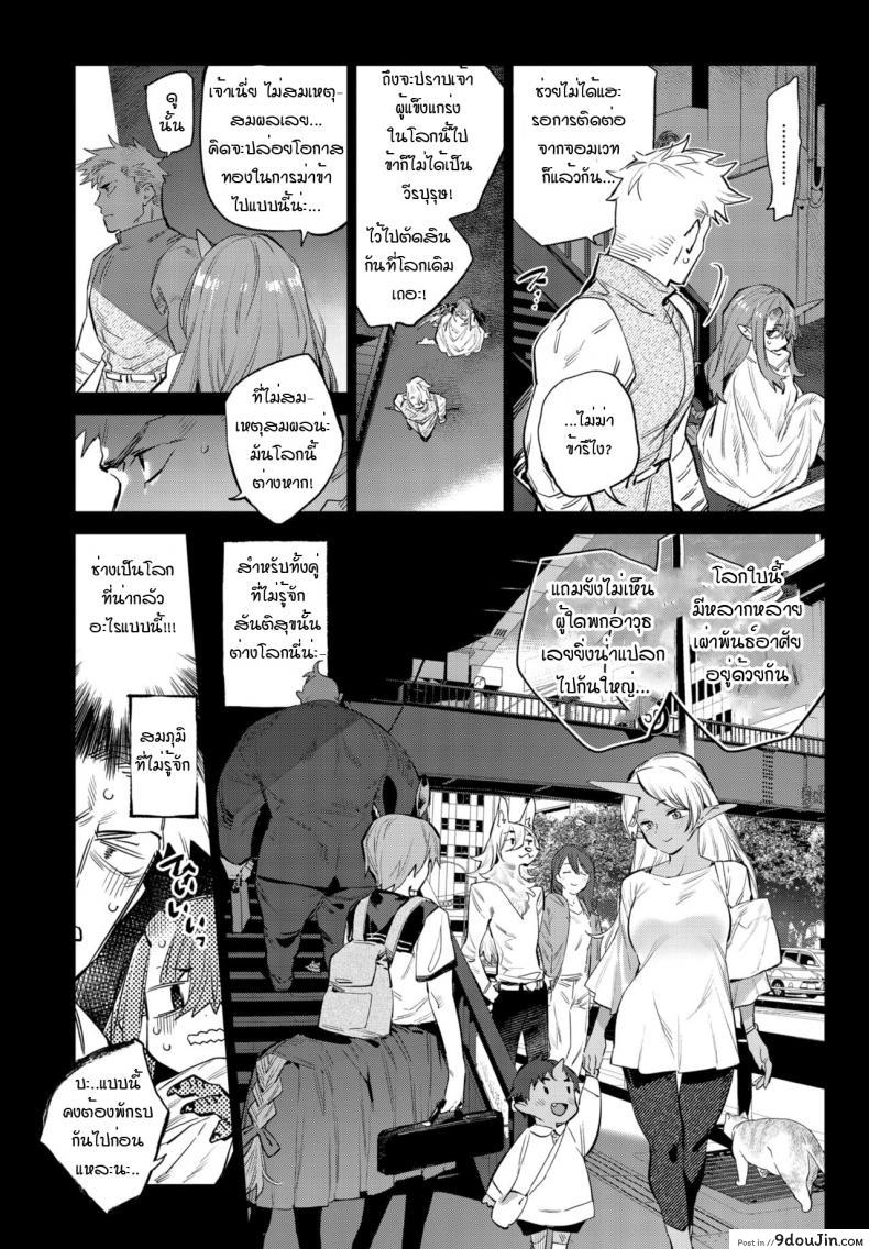 อ่านโดจิน Isekai Renai (Ihou no Otome) [Mizone] แปลไทย หน้าที่ 7