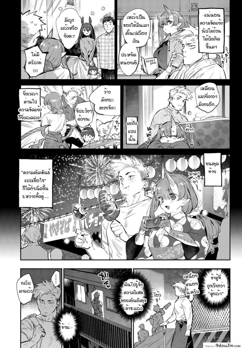 อ่านโดจิน Isekai Renai (Ihou no Otome) [Mizone] แปลไทย หน้าที่ 9