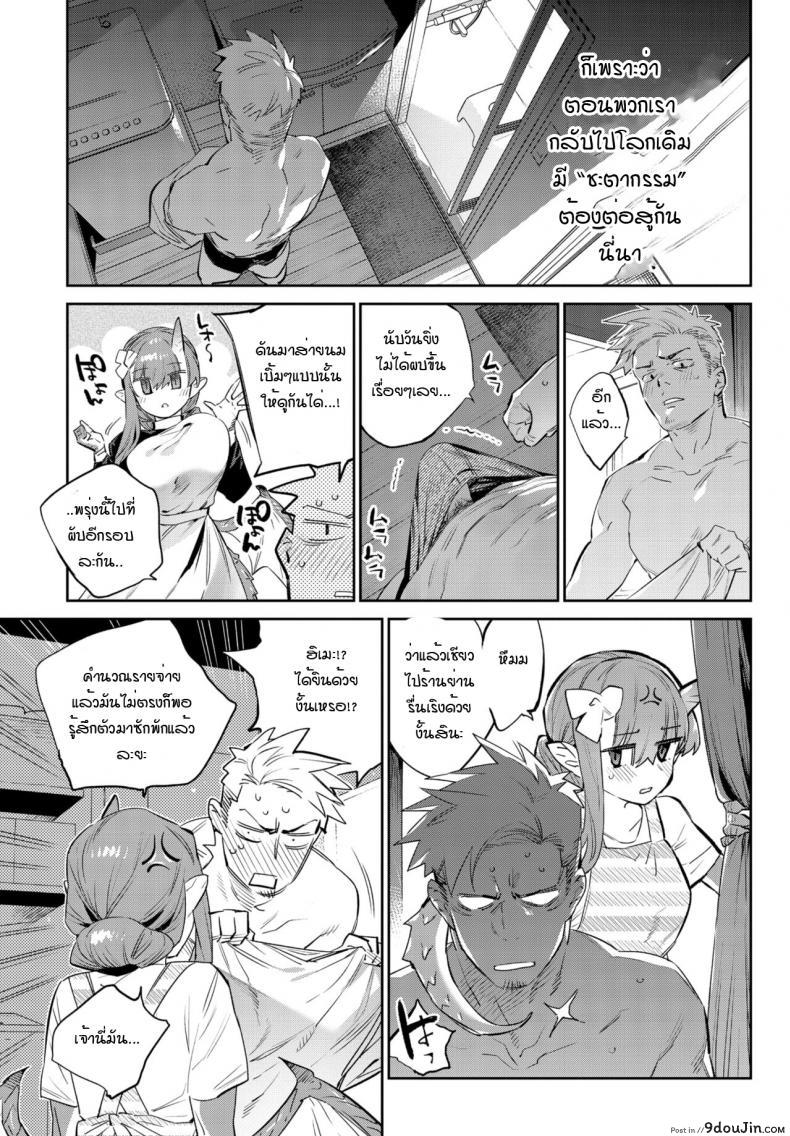 อ่านโดจิน Isekai Renai (Ihou no Otome) [Mizone] แปลไทย หน้าที่ 11