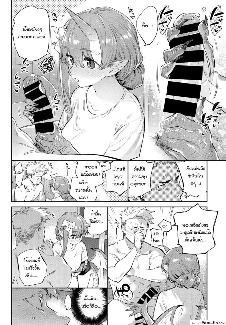 อ่านโดจิน Isekai Renai (Ihou no Otome) [Mizone] แปลไทย หน้าที่ 14