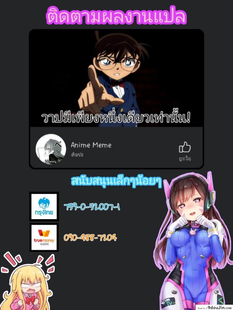 อ่านโดจิน (C92) [Konnyaku Nabe (Magifuro Konnyaku)] Tama Miko แปลไทย หน้าที่ 26