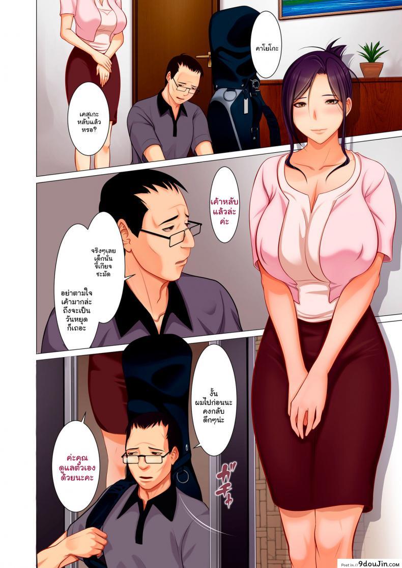 อ่านโดจิน Himitsu Asobi [Emori Uki] แปลไทย หน้าที่ 4