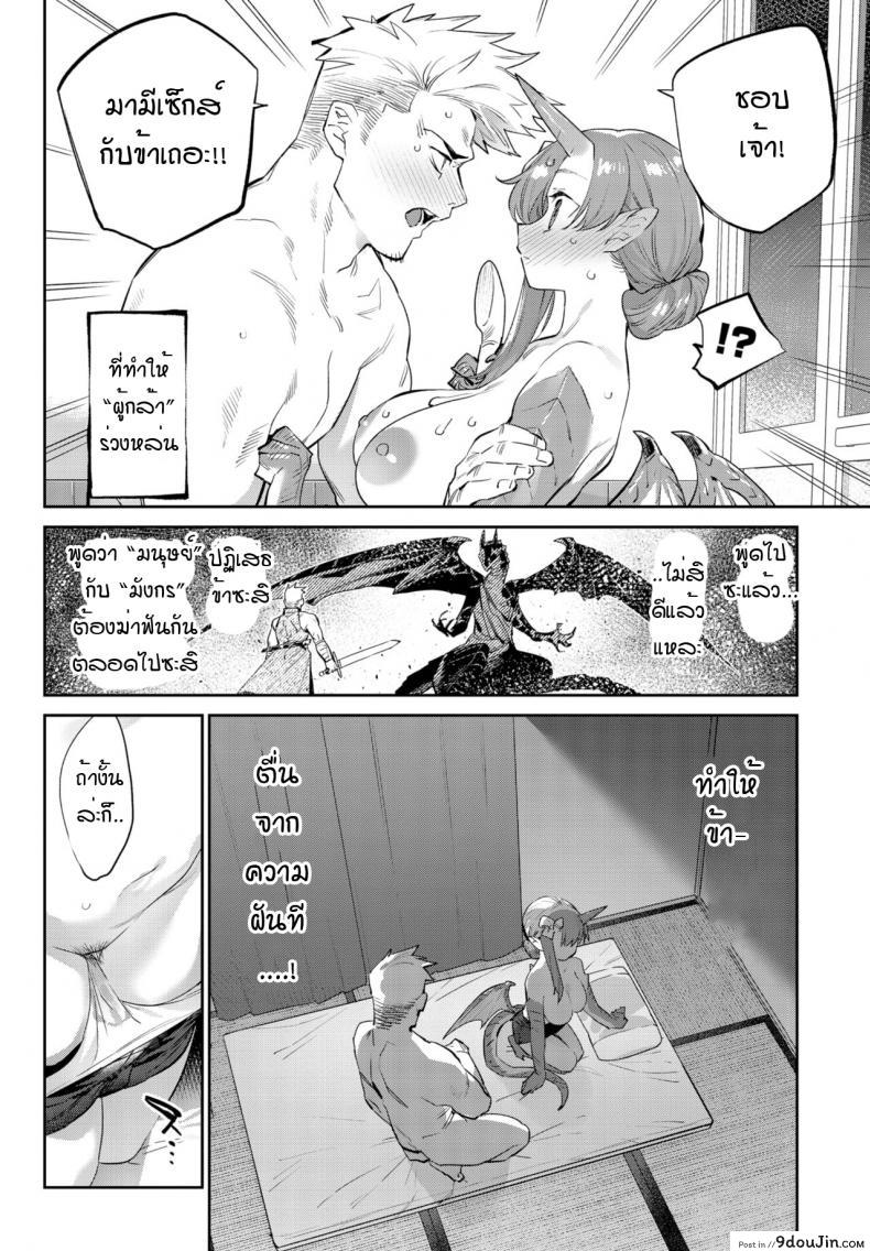 อ่านโดจิน Isekai Renai (Ihou no Otome) [Mizone] แปลไทย หน้าที่ 20