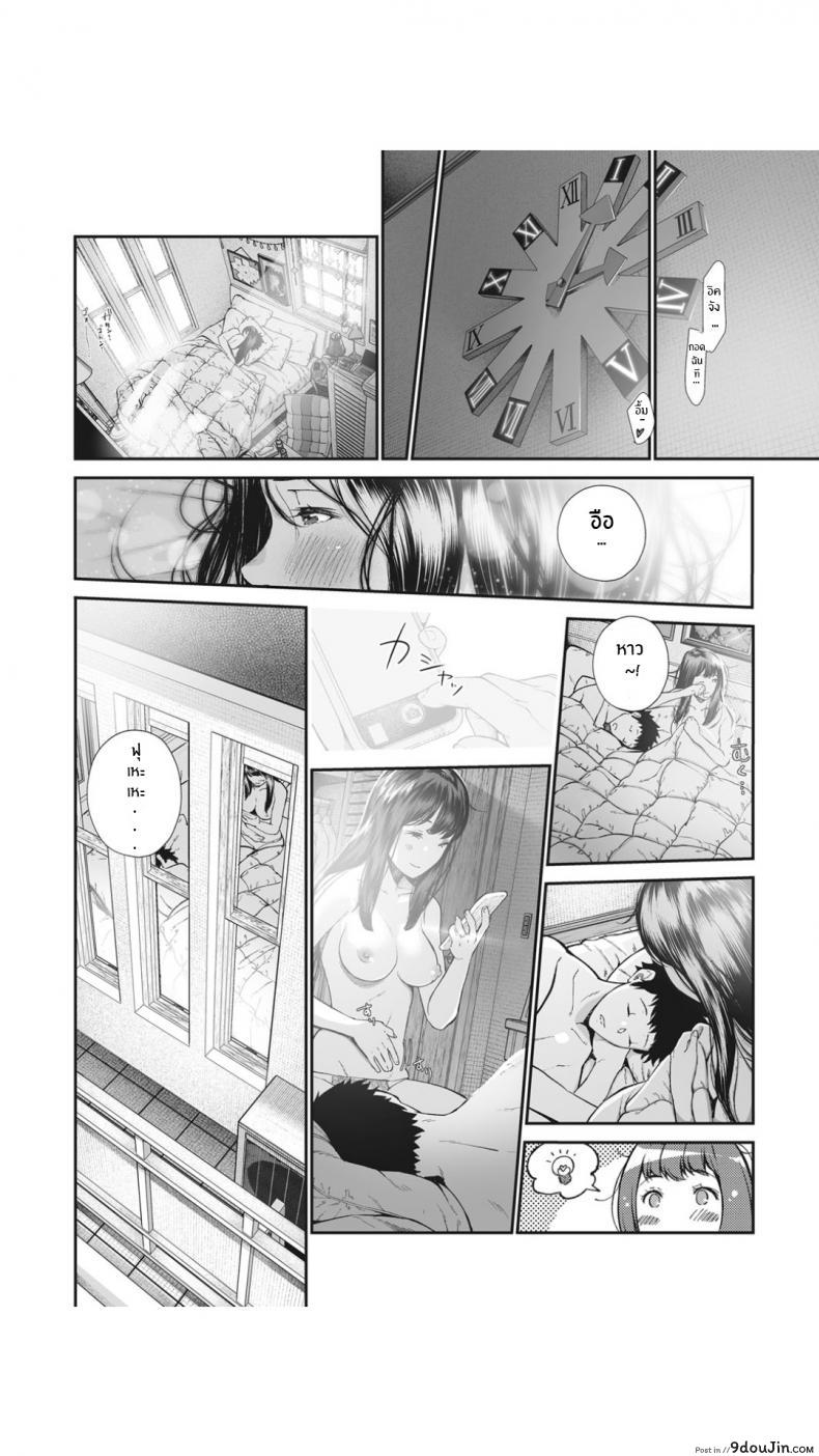อ่านโดจิน [jorori] Daisuki | I love you แค่บอกว่ารักเธอ แปลไทย ภาค 2 หน้าที่ 26