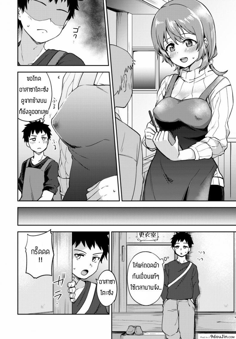 อ่านโดจิน [Itsuki Kuro] Asazato San wa kotowaranai แปลไทย หน้าที่ 6