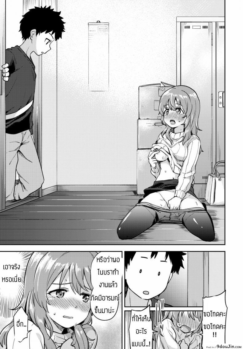 อ่านโดจิน [Itsuki Kuro] Asazato San wa kotowaranai แปลไทย หน้าที่ 7
