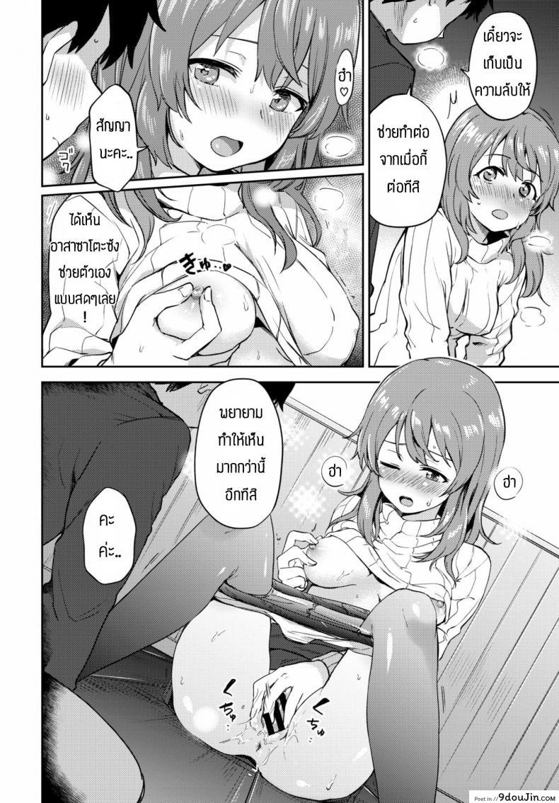 อ่านโดจิน [Itsuki Kuro] Asazato San wa kotowaranai แปลไทย หน้าที่ 8