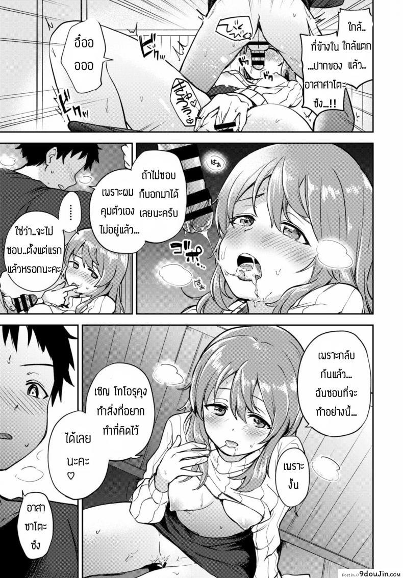 อ่านโดจิน [Itsuki Kuro] Asazato San wa kotowaranai แปลไทย หน้าที่ 11