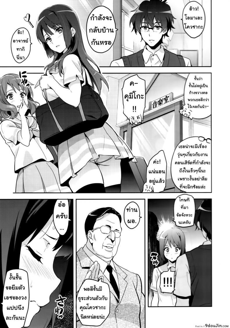 อ่านโดจิน แค่อยากเป็นคนพิเศษ (C88) [Shinjugai (Takeda Hiromitsu)] Reitama (Hibike! Euphonium) ภาค 1 หน้าที่ 2