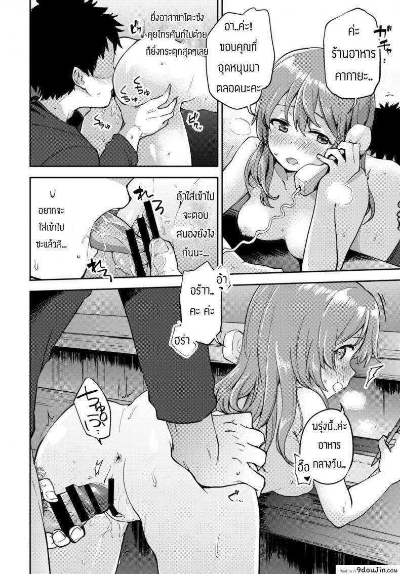 อ่านโดจิน [Itsuki Kuro] Asazato San wa kotowaranai แปลไทย หน้าที่ 14