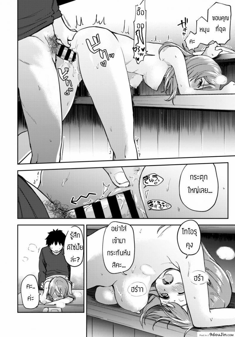 อ่านโดจิน [Itsuki Kuro] Asazato San wa kotowaranai แปลไทย หน้าที่ 16